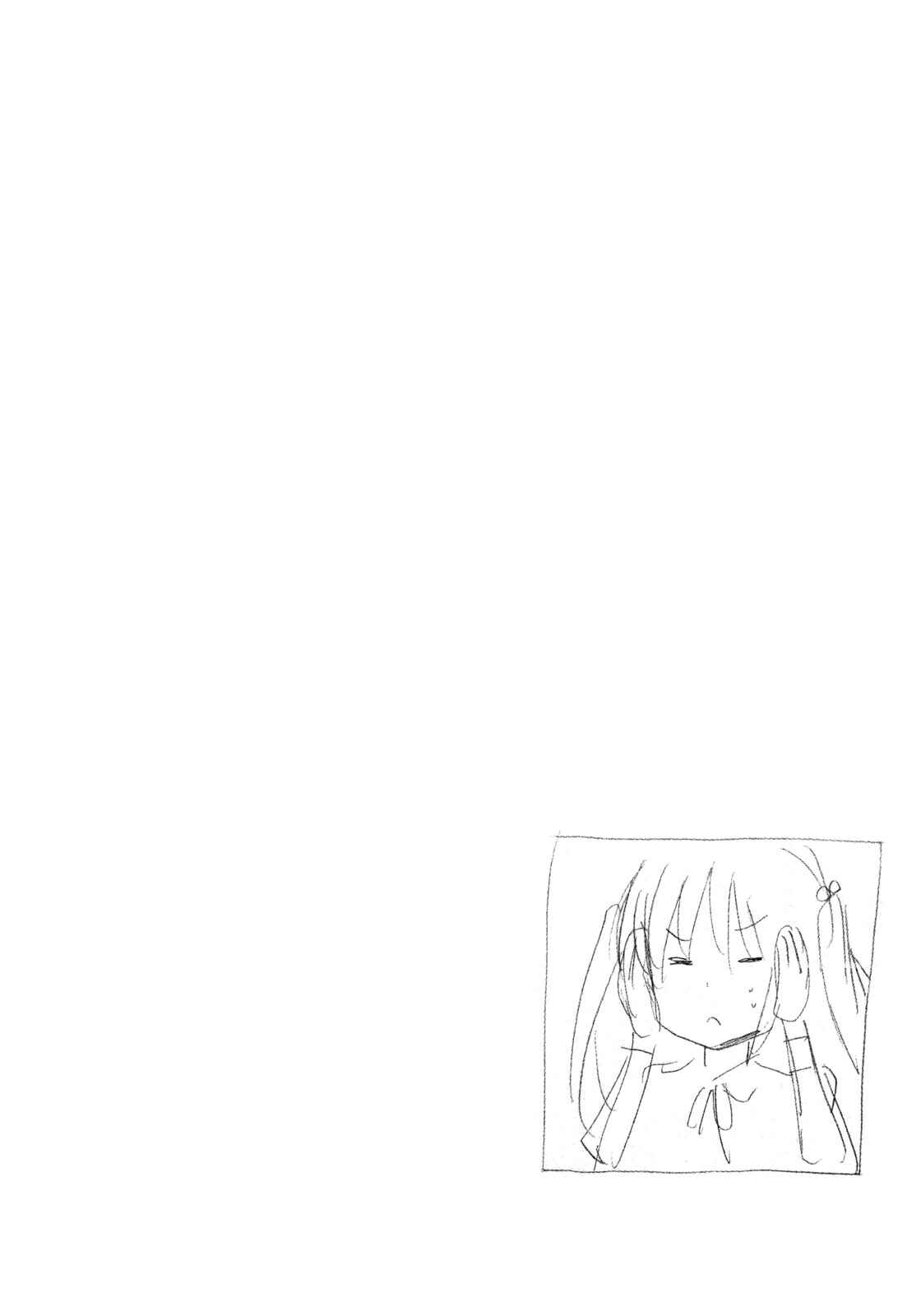 Page 10 Chapter 257 Minami-ke