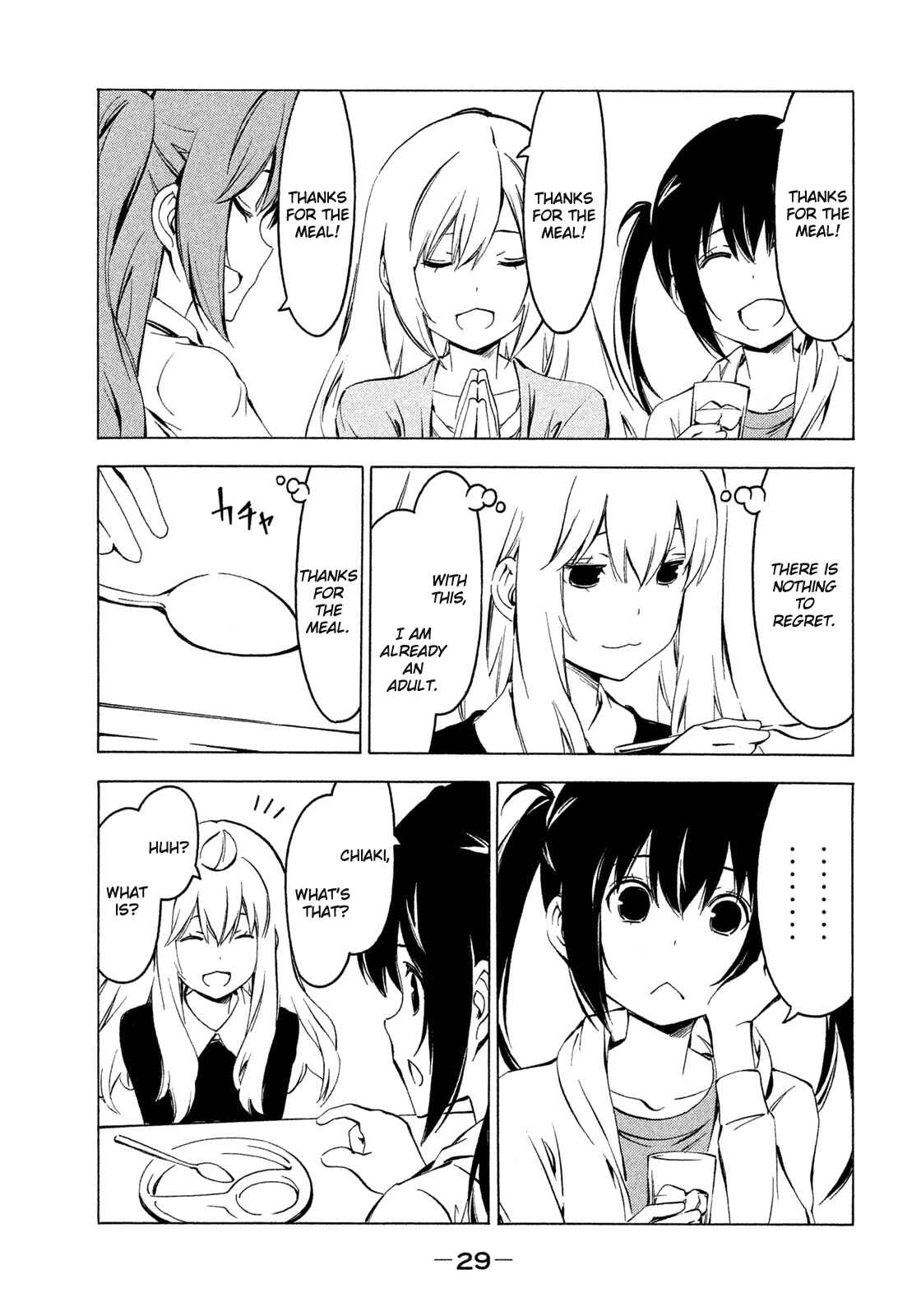 Page 7 Chapter 257 Minami-ke