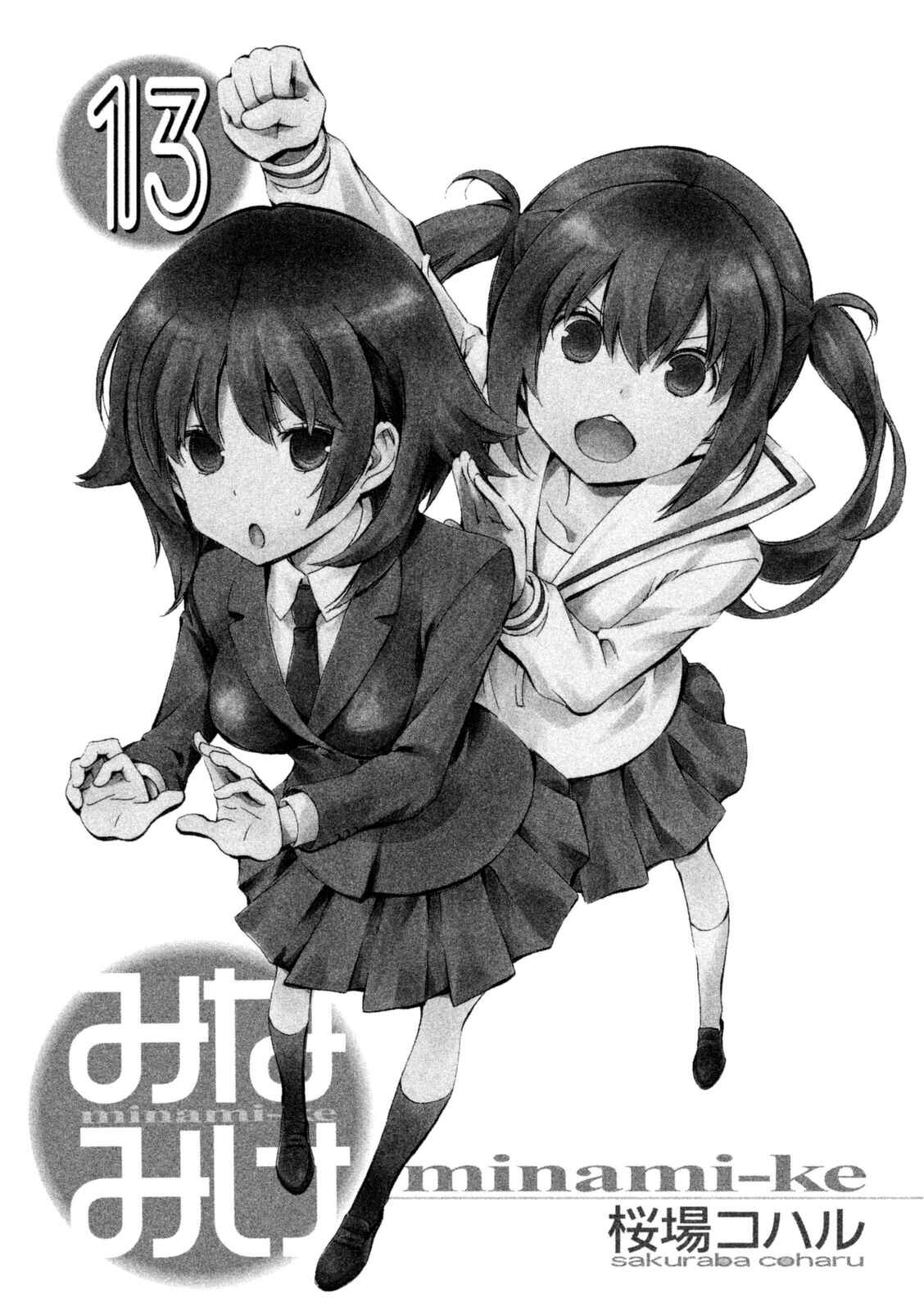 Page 4 Chapter 236 Minami-ke