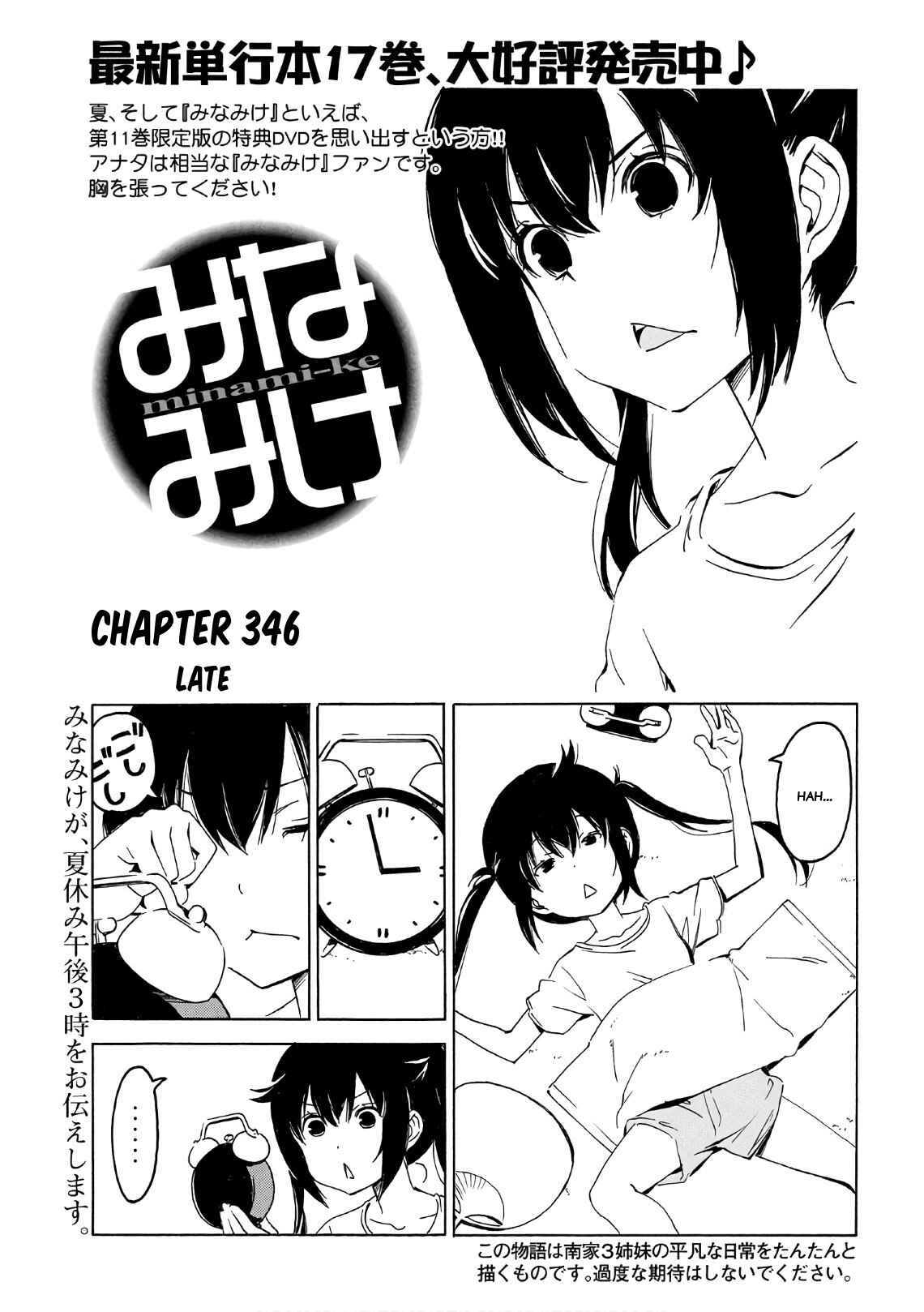 Page 1 Chapter 346 Minami-ke