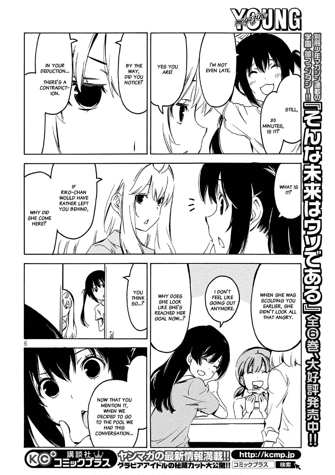 Page 6 Chapter 346 Minami-ke