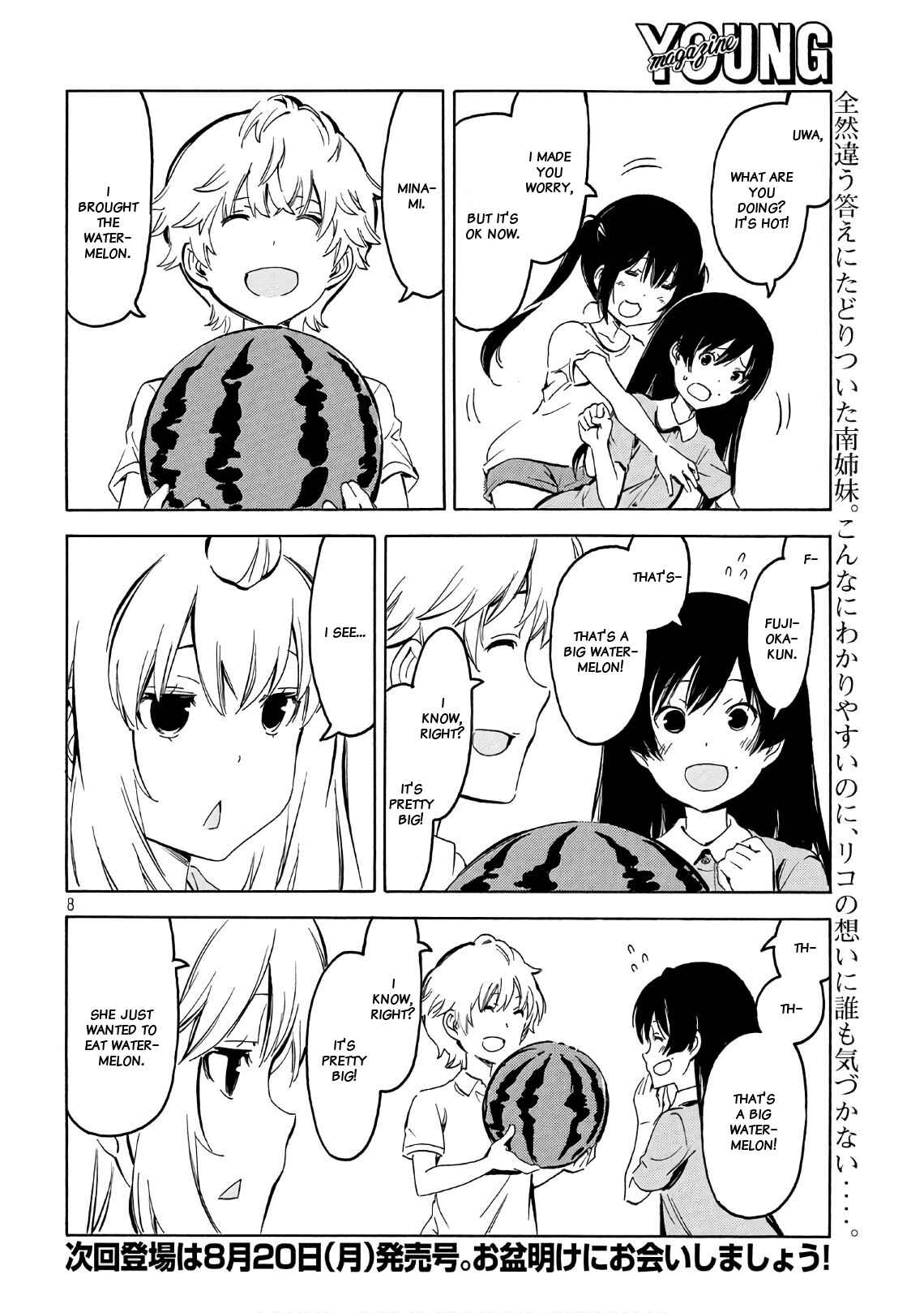Page 8 Chapter 346 Minami-ke