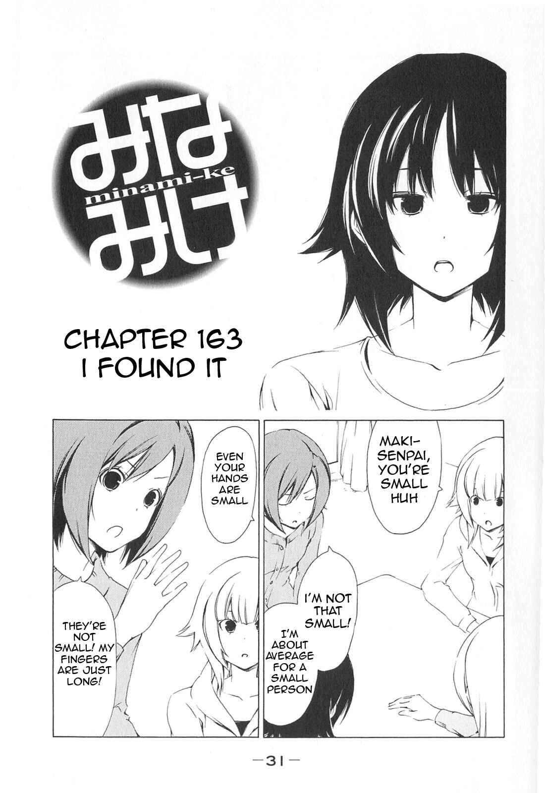 Page 1 Chapter 163 Minami-ke