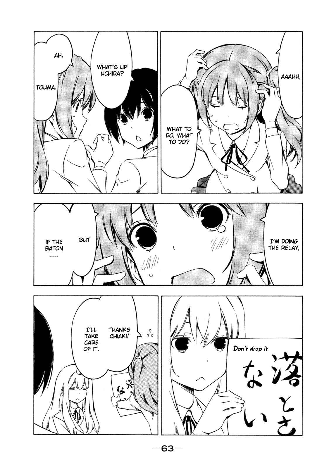 Page 5 Chapter 278 Minami-ke