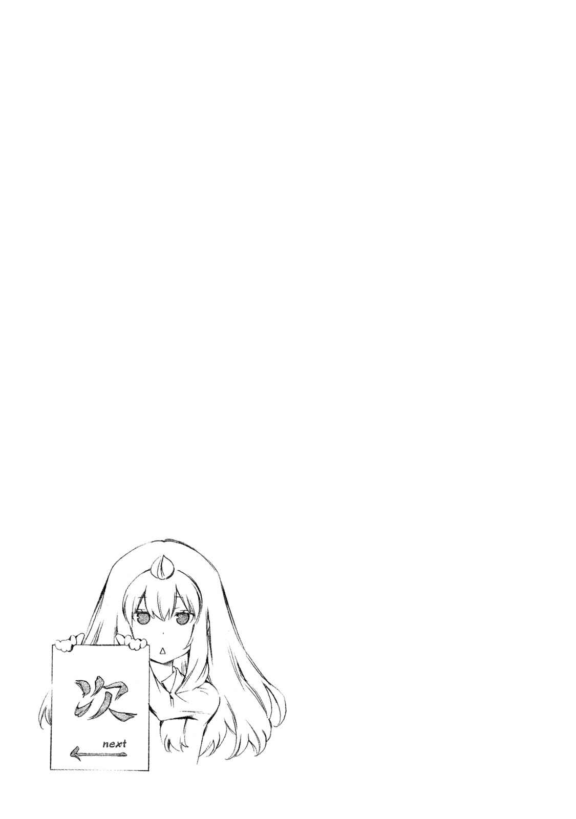Page 9 Chapter 278 Minami-ke