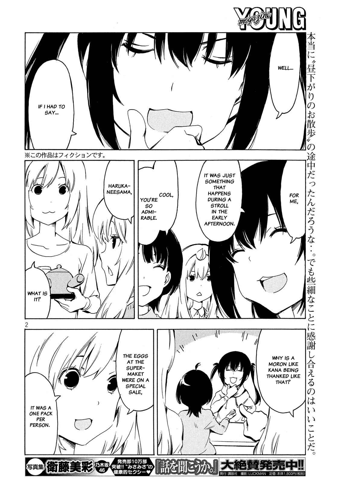 Page 2 Chapter 339 Minami-ke