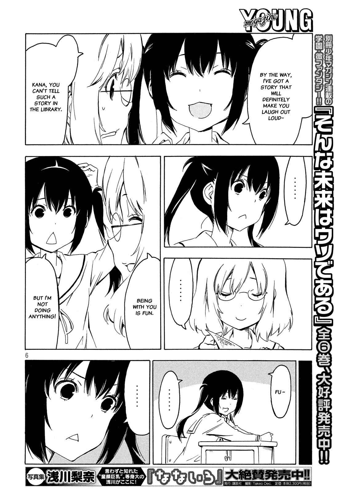 Page 6 Chapter 339 Minami-ke