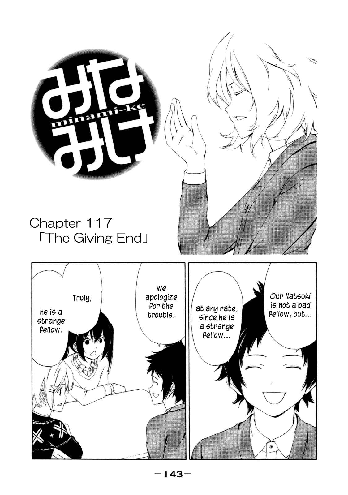 Page 3 Chapter 117 Minami-ke