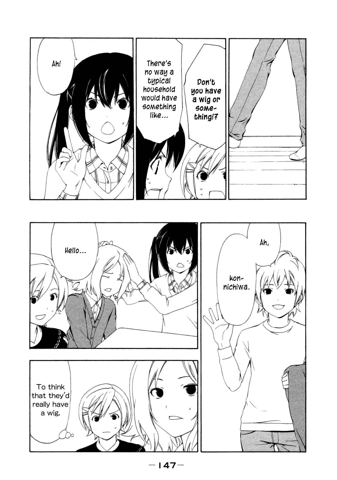 Page 7 Chapter 117 Minami-ke