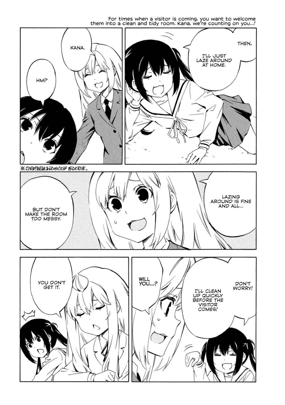 Page 2 Chapter 495 Minami-ke