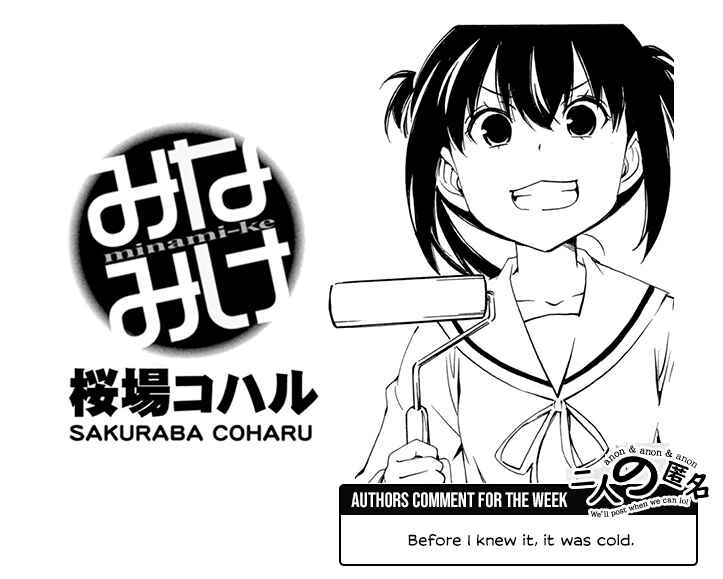 Page 9 Chapter 495 Minami-ke