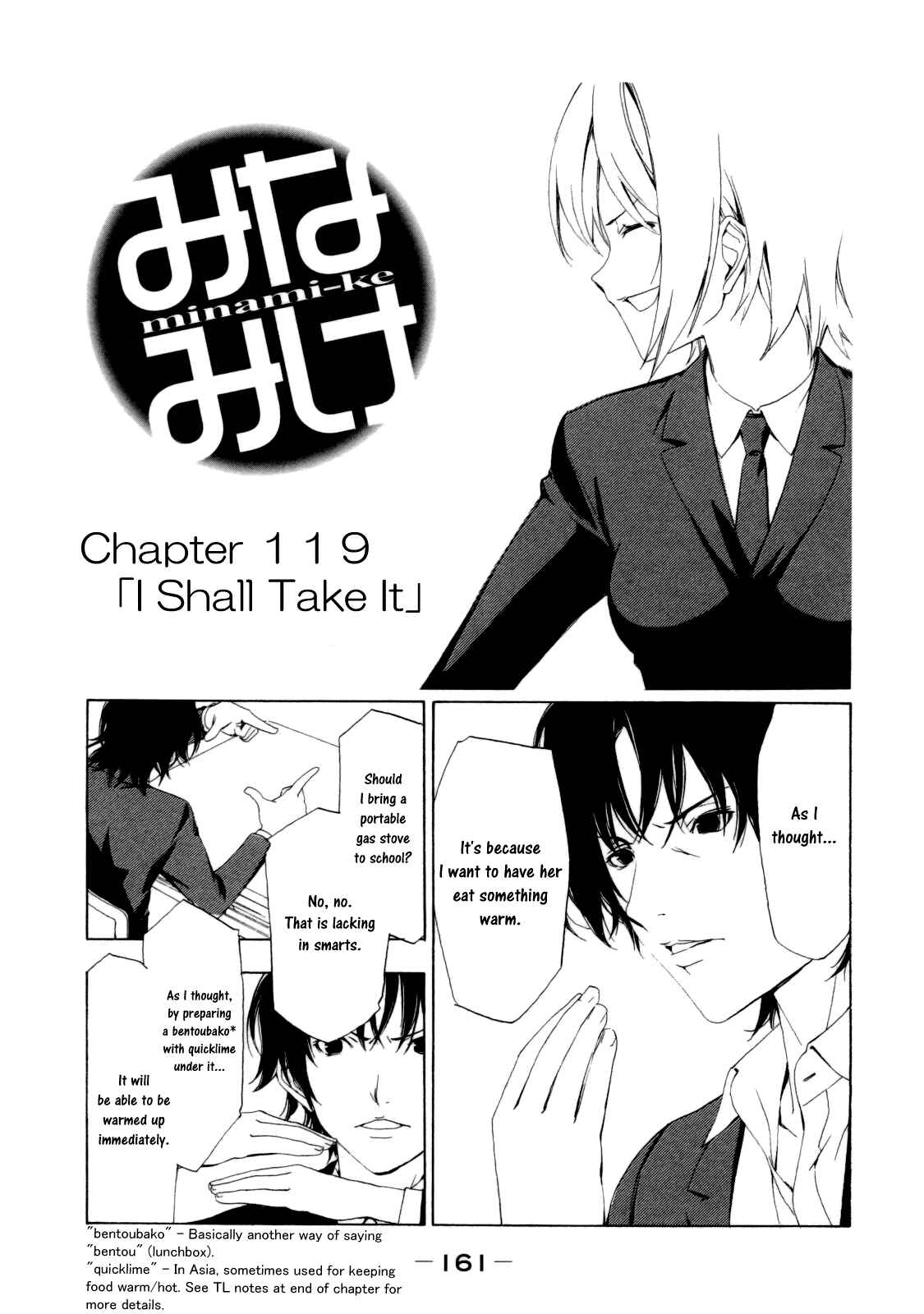 Page 3 Chapter 119 Minami-ke