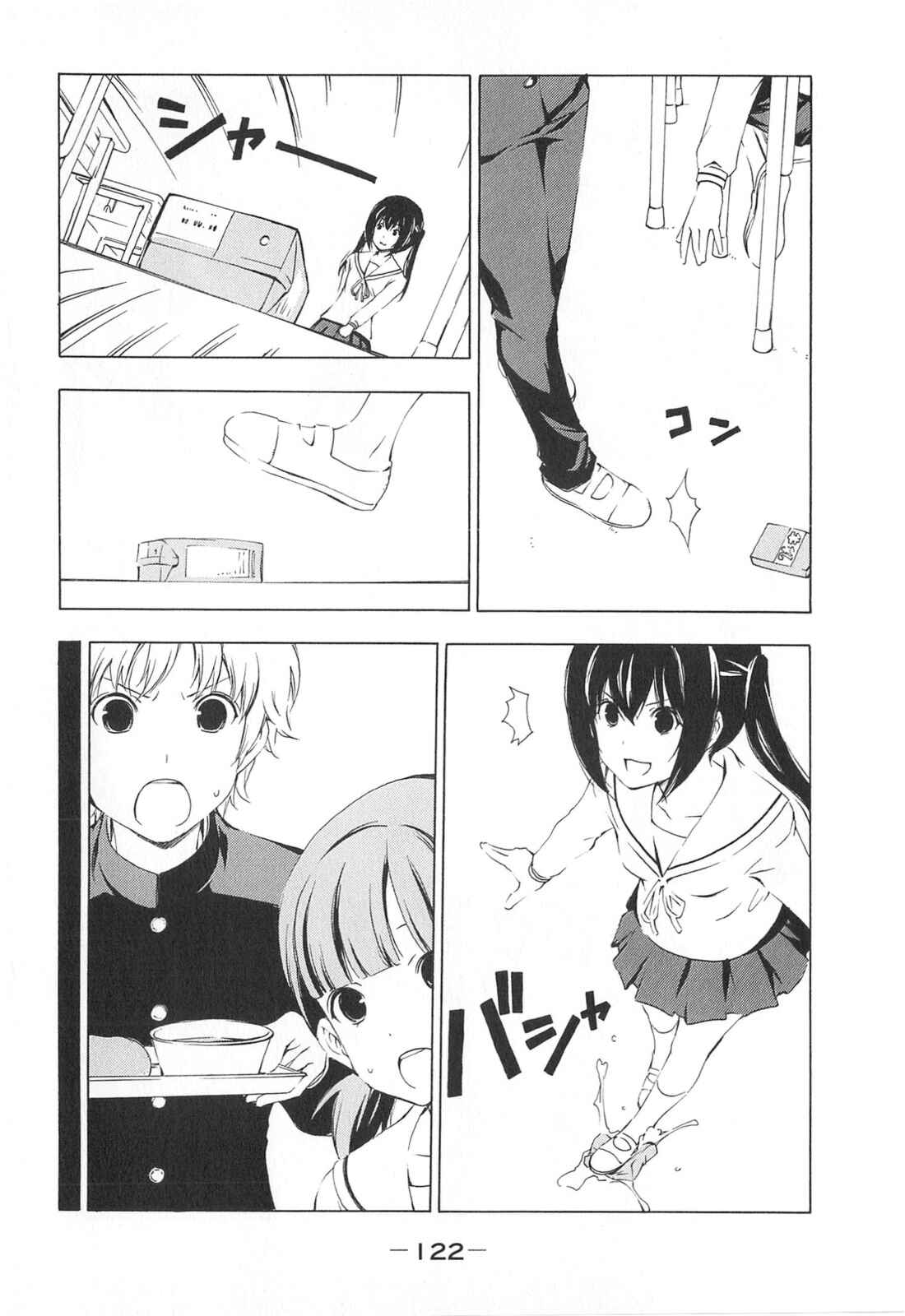Page 2 Chapter 173 Minami-ke