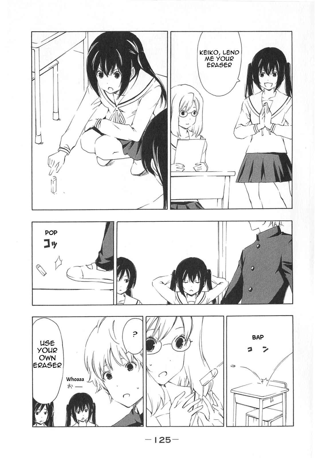 Page 5 Chapter 173 Minami-ke