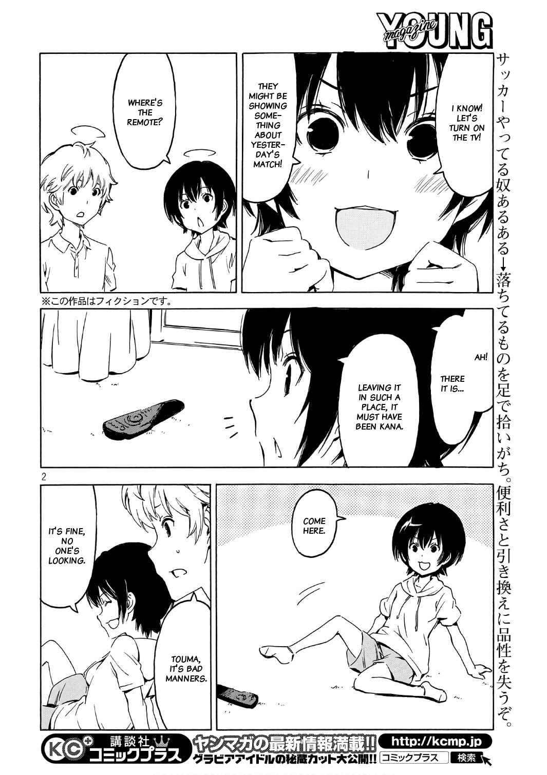 Page 2 Chapter 343 Minami-ke