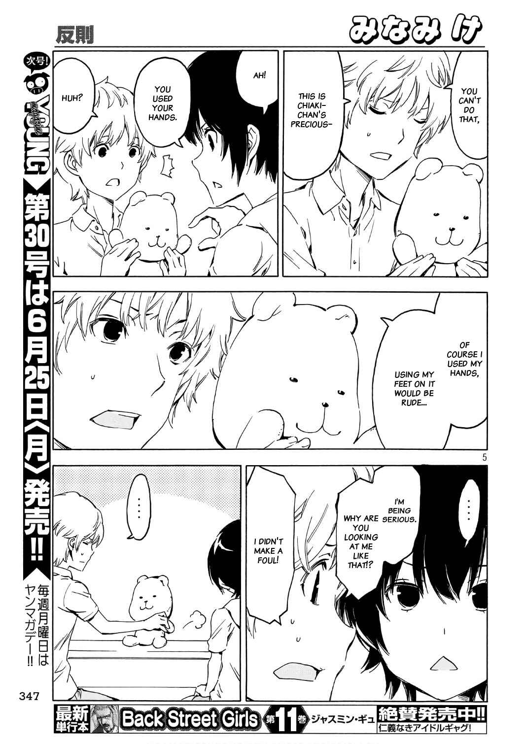 Page 5 Chapter 343 Minami-ke