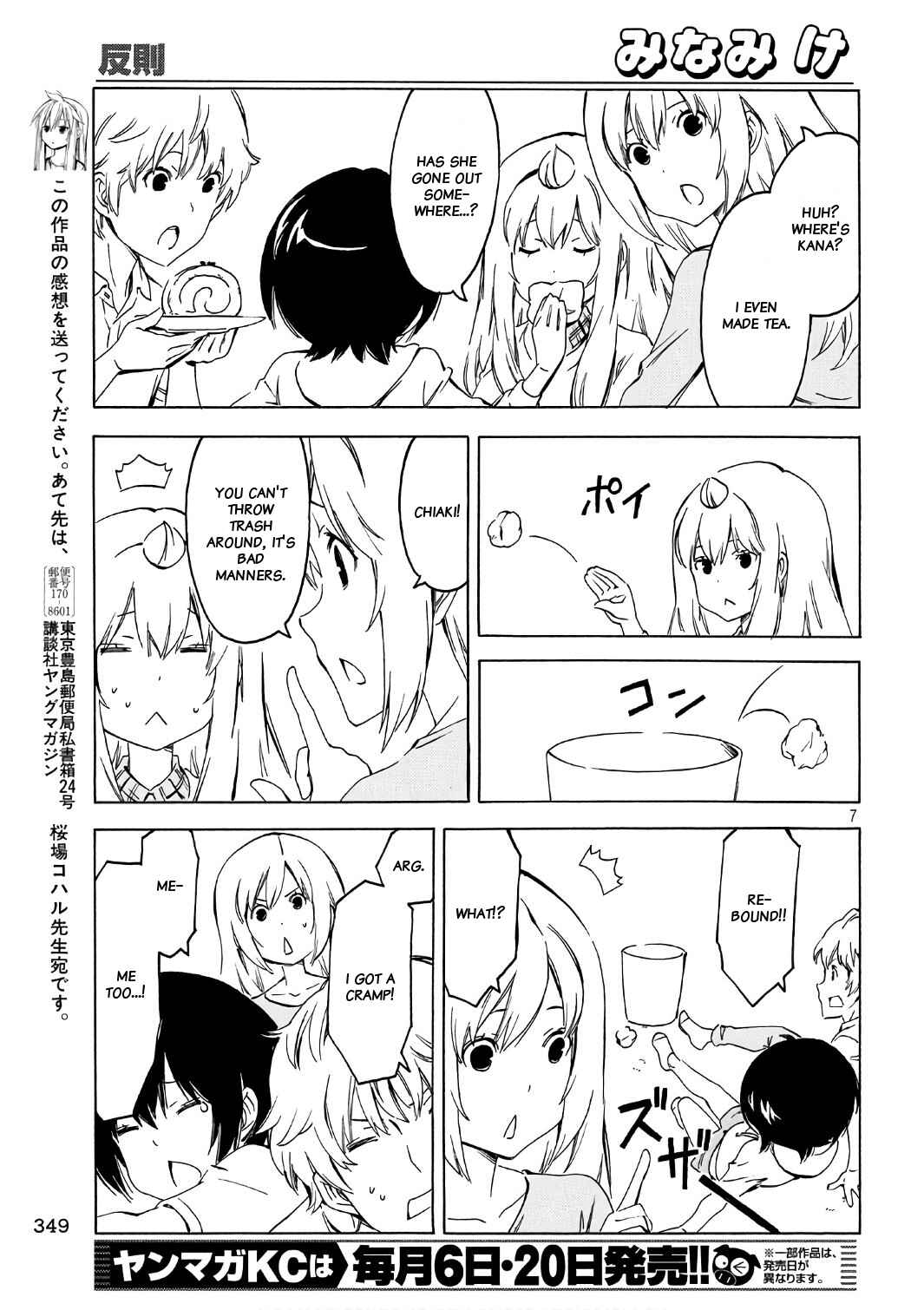 Page 7 Chapter 343 Minami-ke