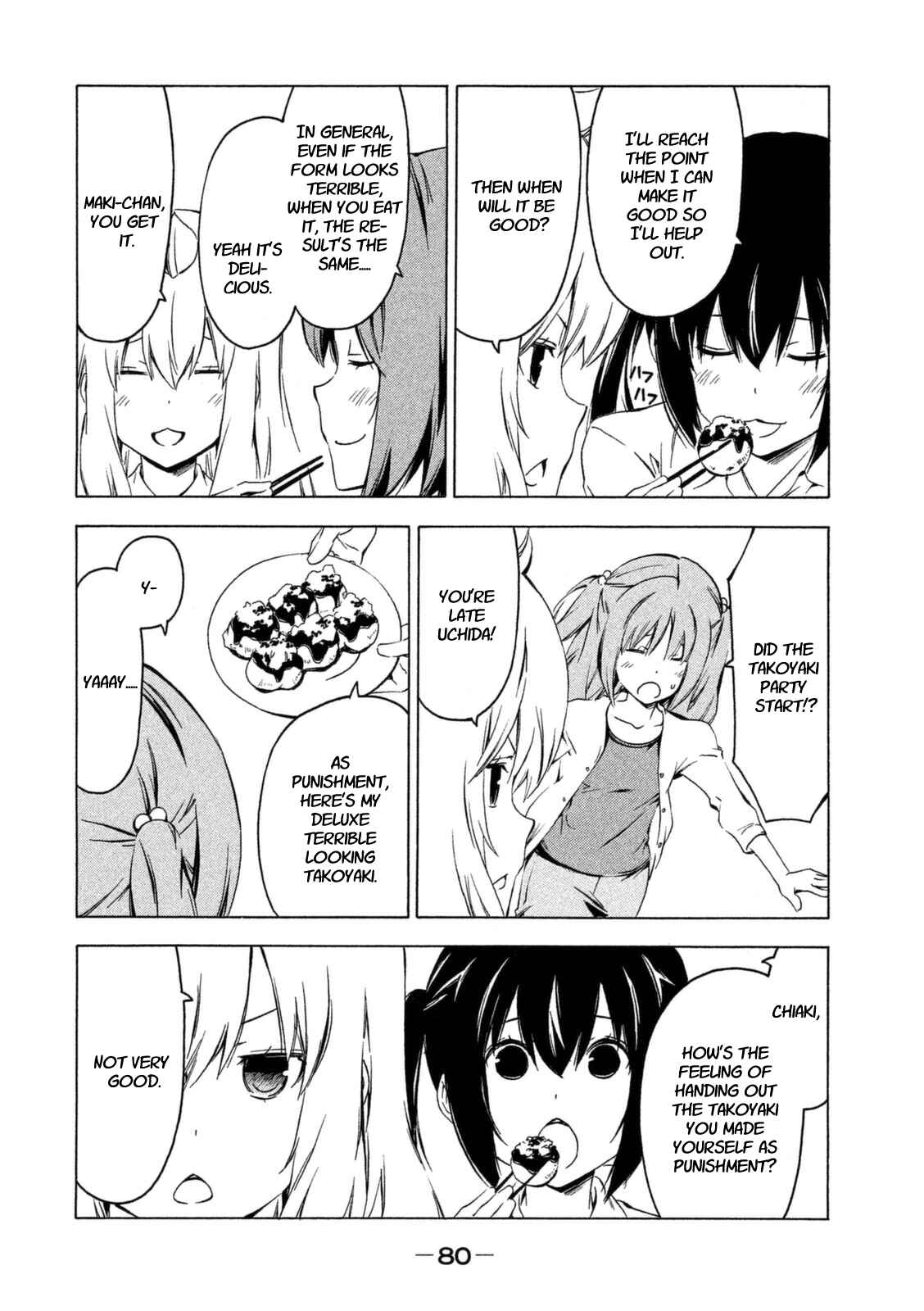 Page 4 Chapter 225 Minami-ke