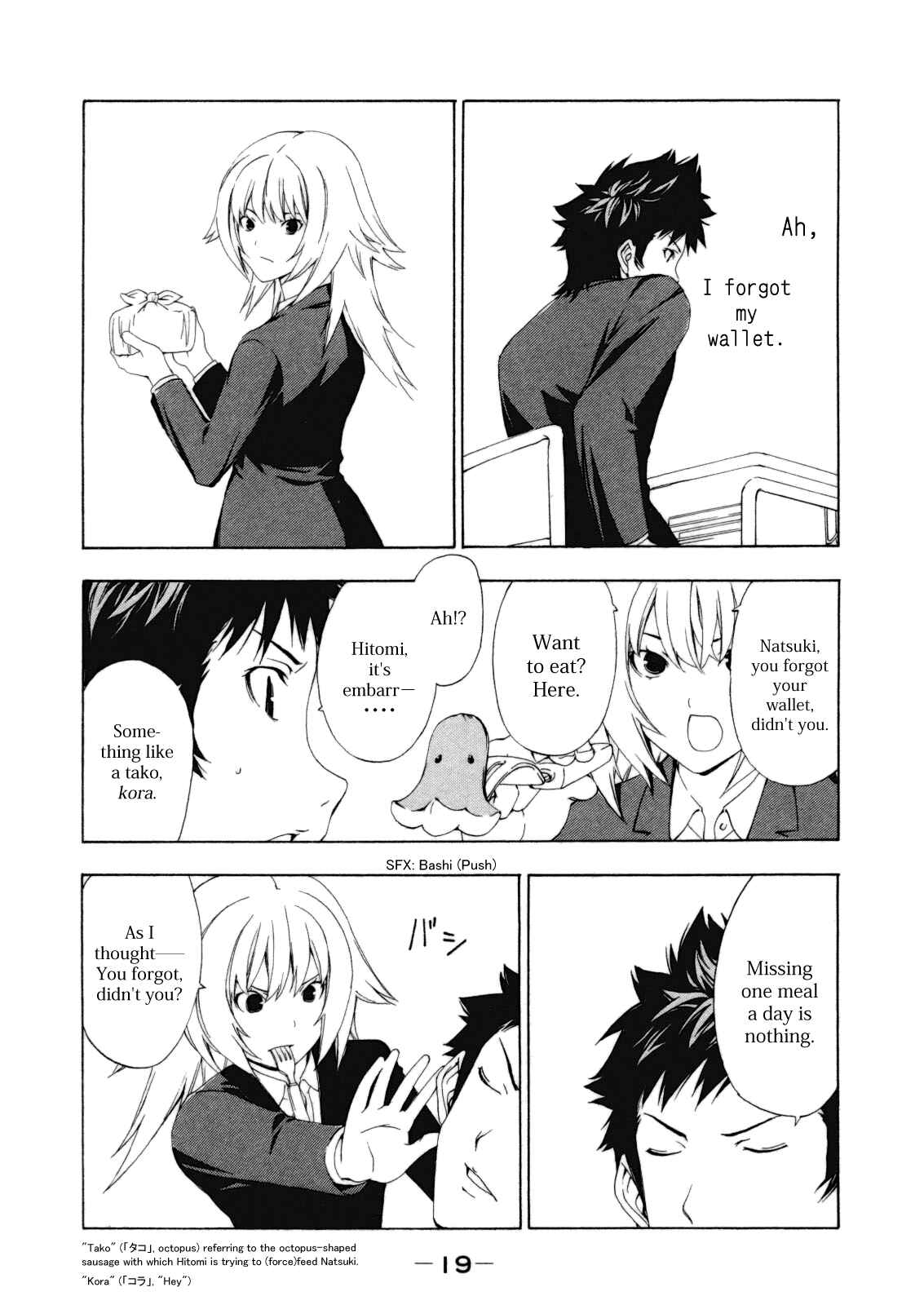 Page 3 Chapter 103 Minami-ke