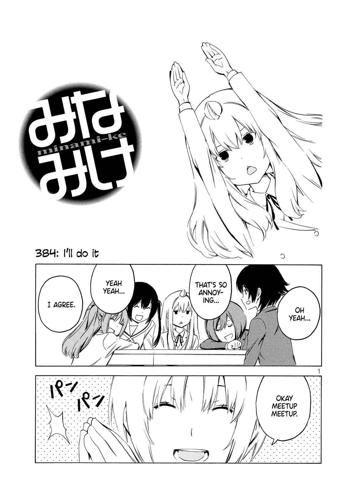 Page 1 Chapter 384 Minami-ke