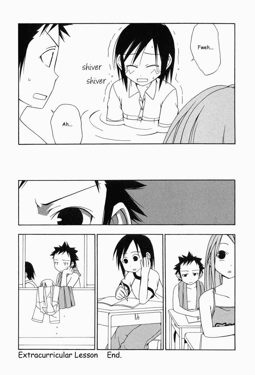 Page 11 Chapter 19.5 Minami-ke