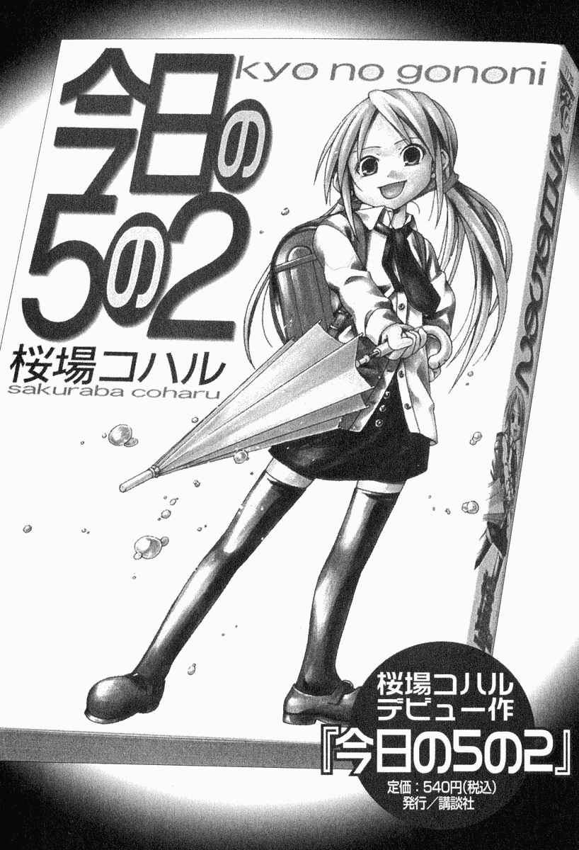 Page 13 Chapter 19.5 Minami-ke