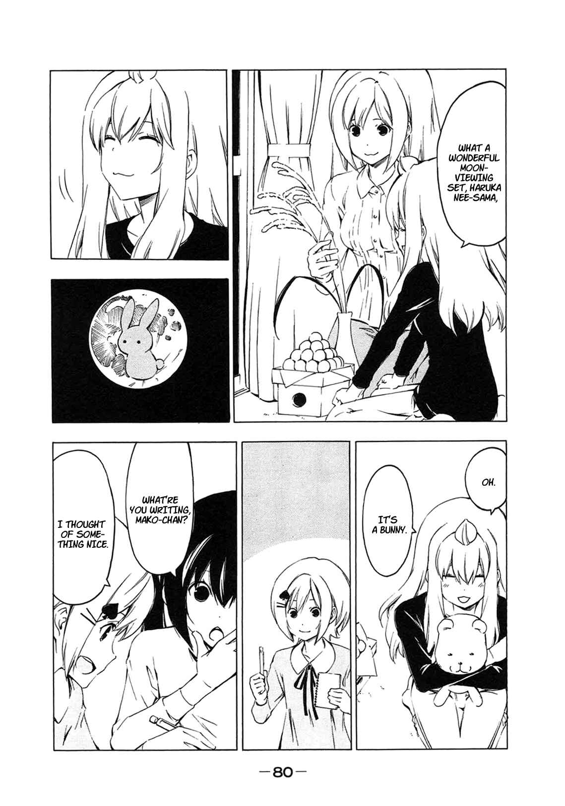 Page 4 Chapter 206 Minami-ke