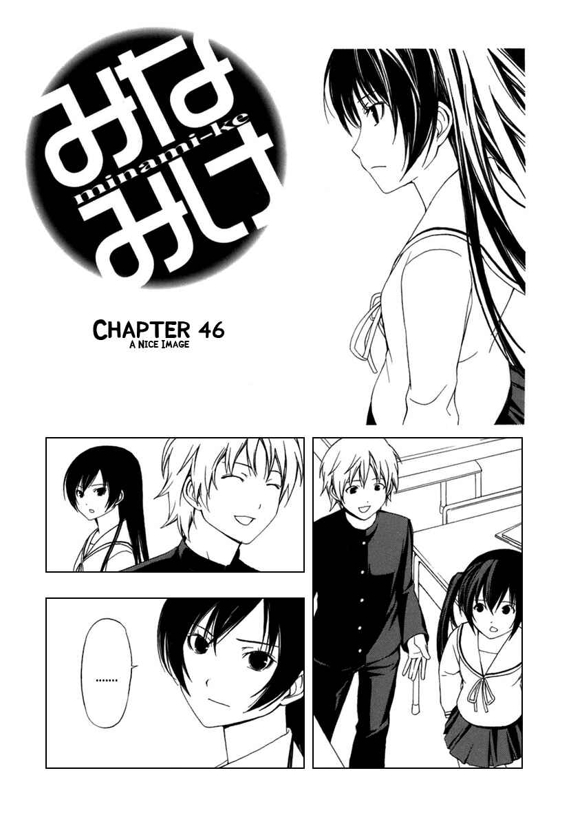 Page 2 Chapter 46 Minami-ke