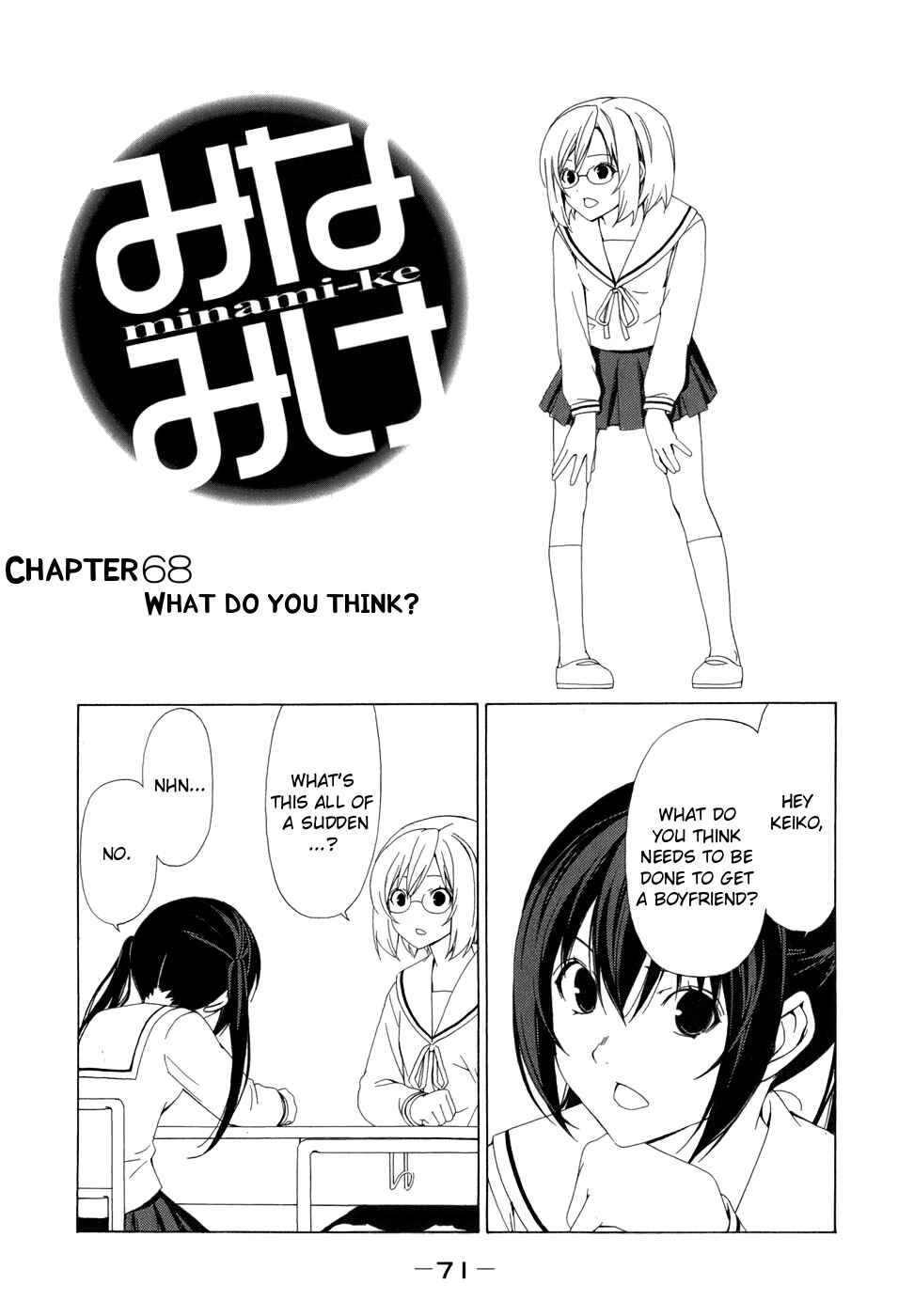Page 1 Chapter 68 Minami-ke