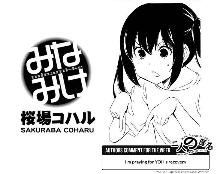 Page 9 Chapter 483 Minami-ke