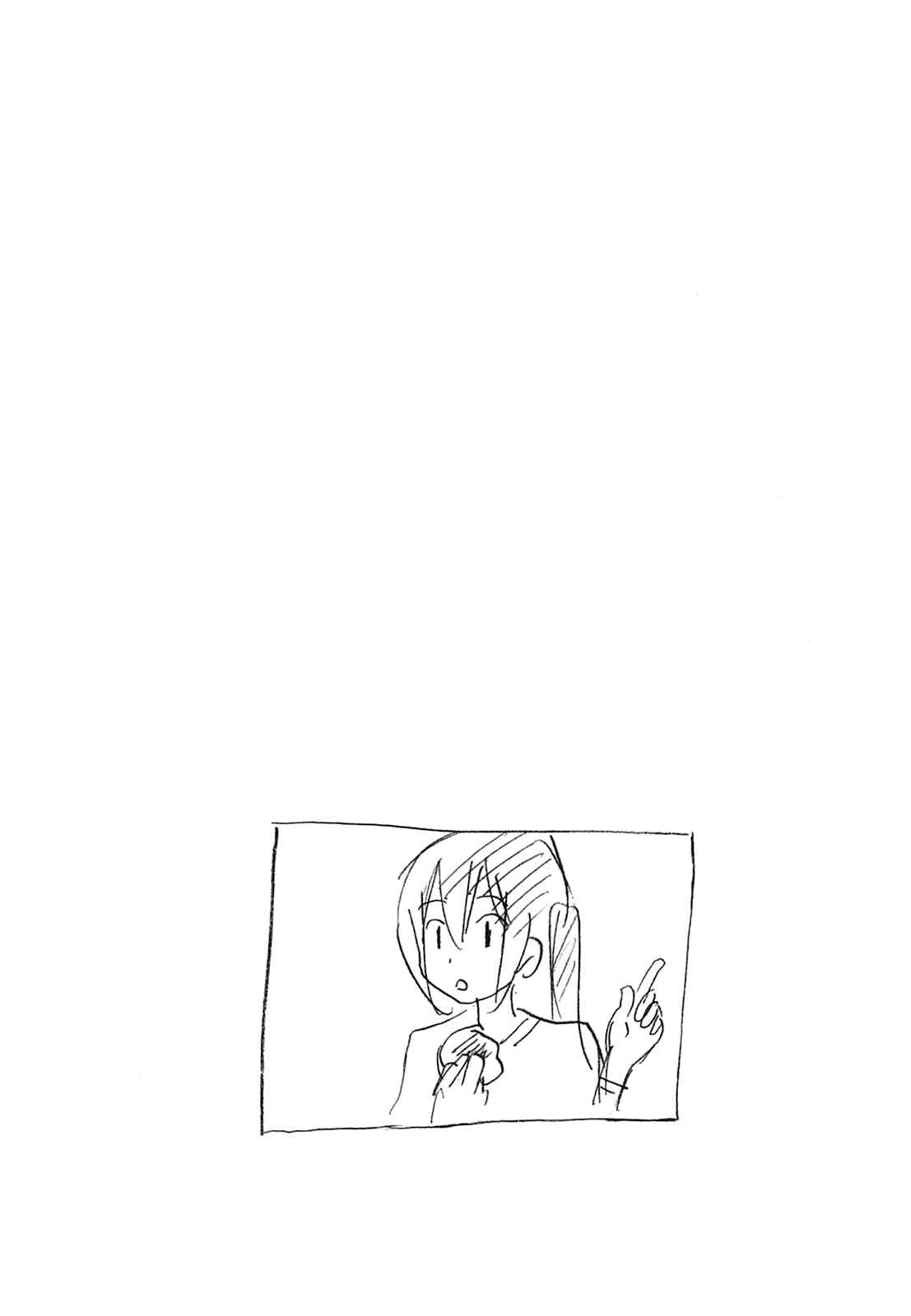 Page 10 Chapter 207 Minami-ke