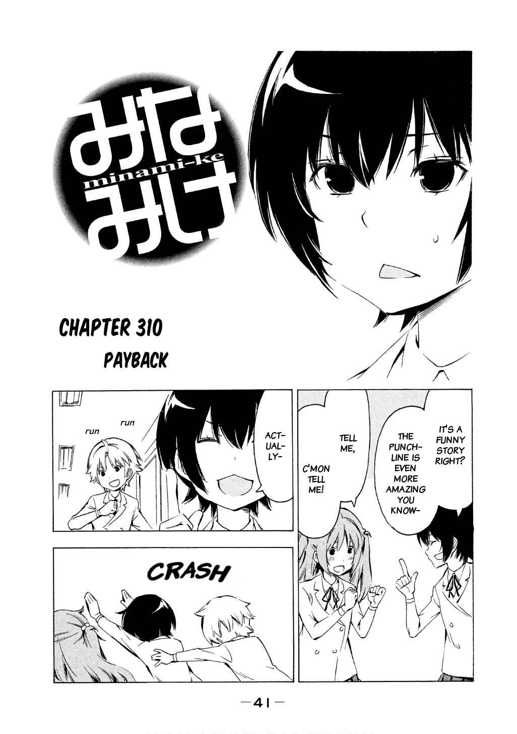 Page 1 Chapter 310 Minami-ke