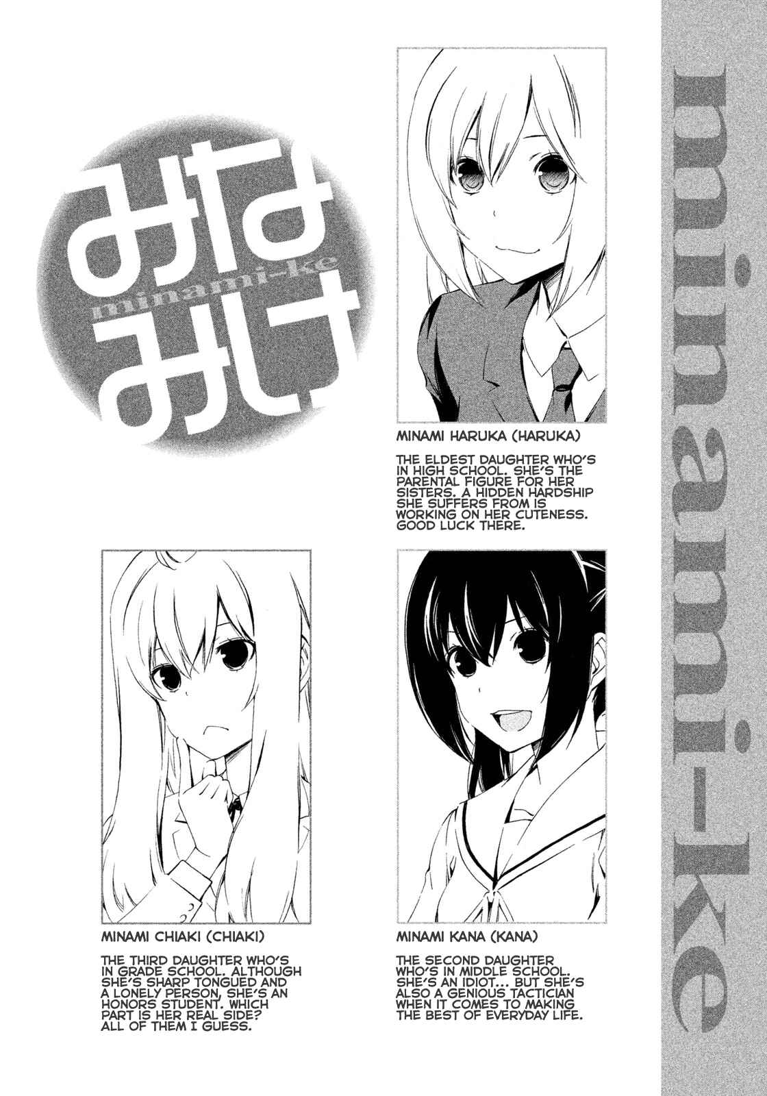 Page 5 Chapter 255 Minami-ke