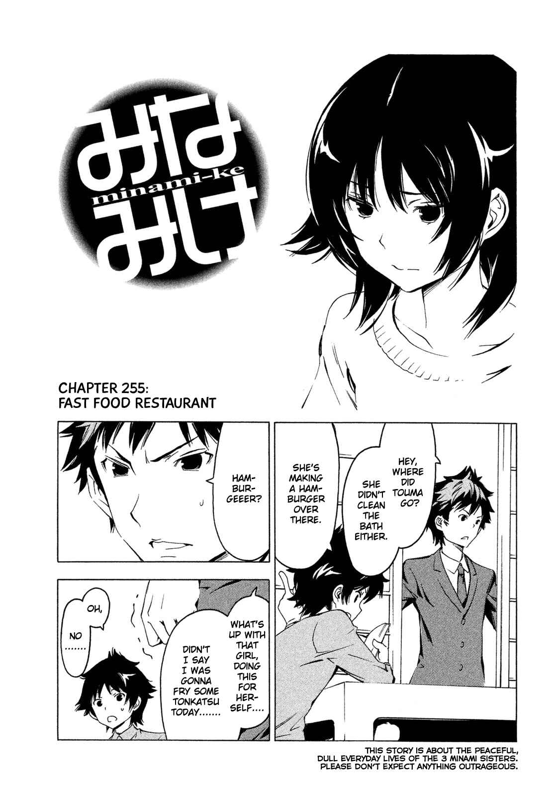 Page 8 Chapter 255 Minami-ke