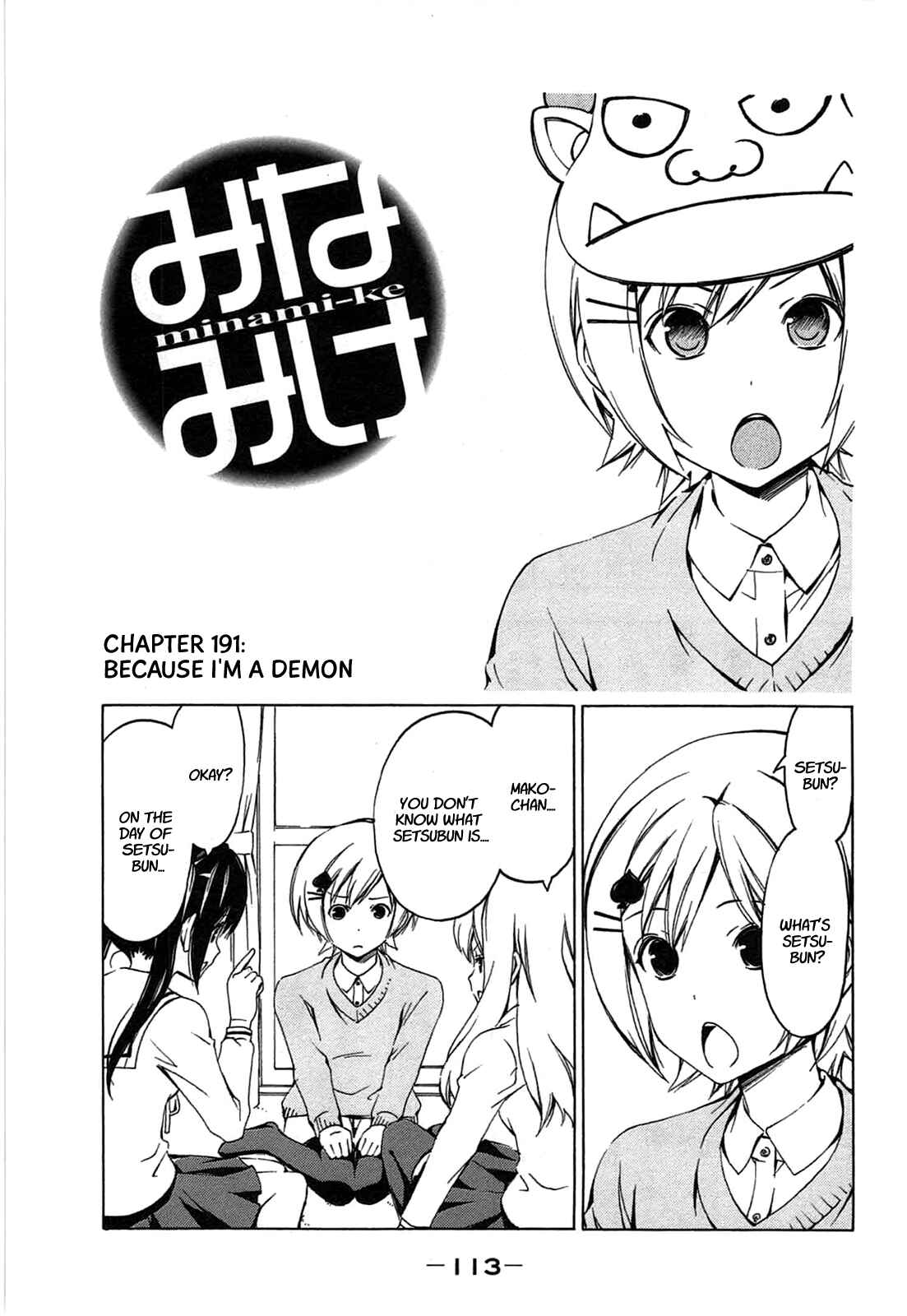 Page 1 Chapter 191 Minami-ke