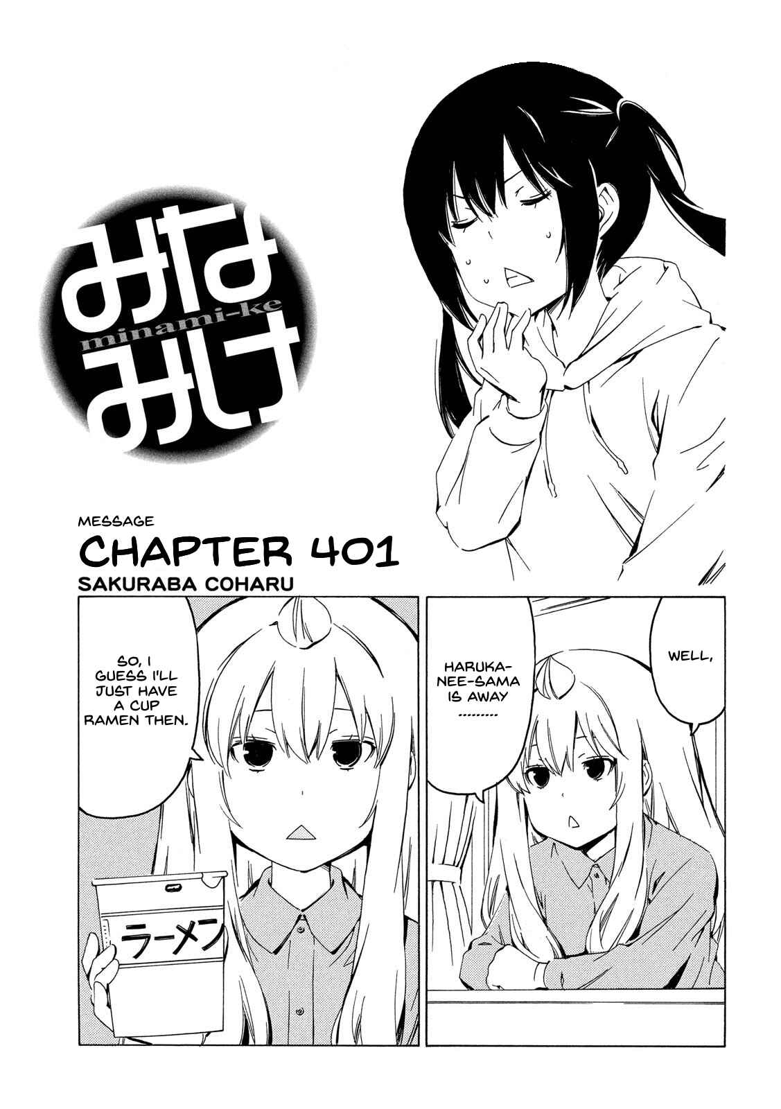 Page 1 Chapter 401 Minami-ke
