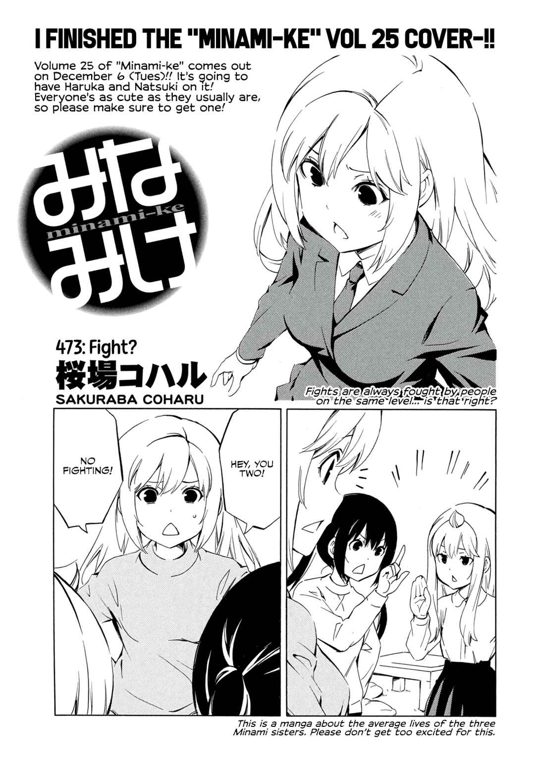 Page 1 Chapter 473 Minami-ke