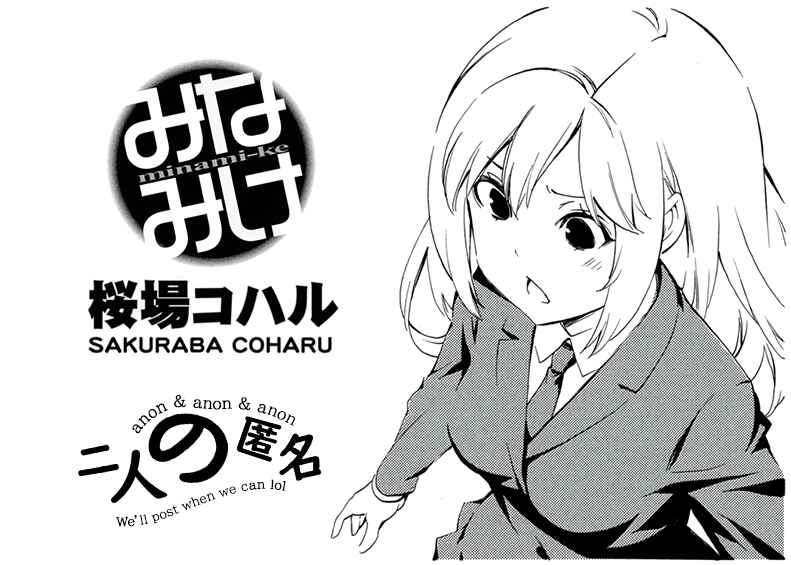 Page 9 Chapter 473 Minami-ke