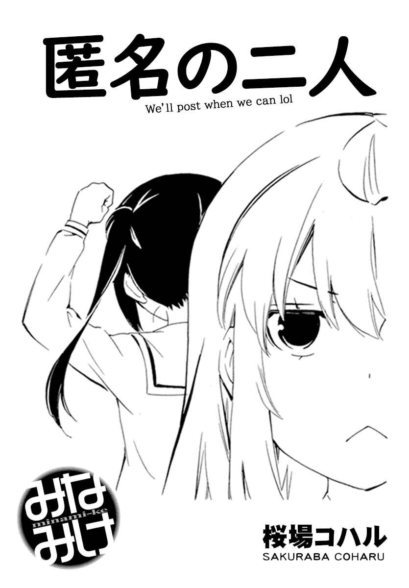 Page 9 Chapter 459 Minami-ke