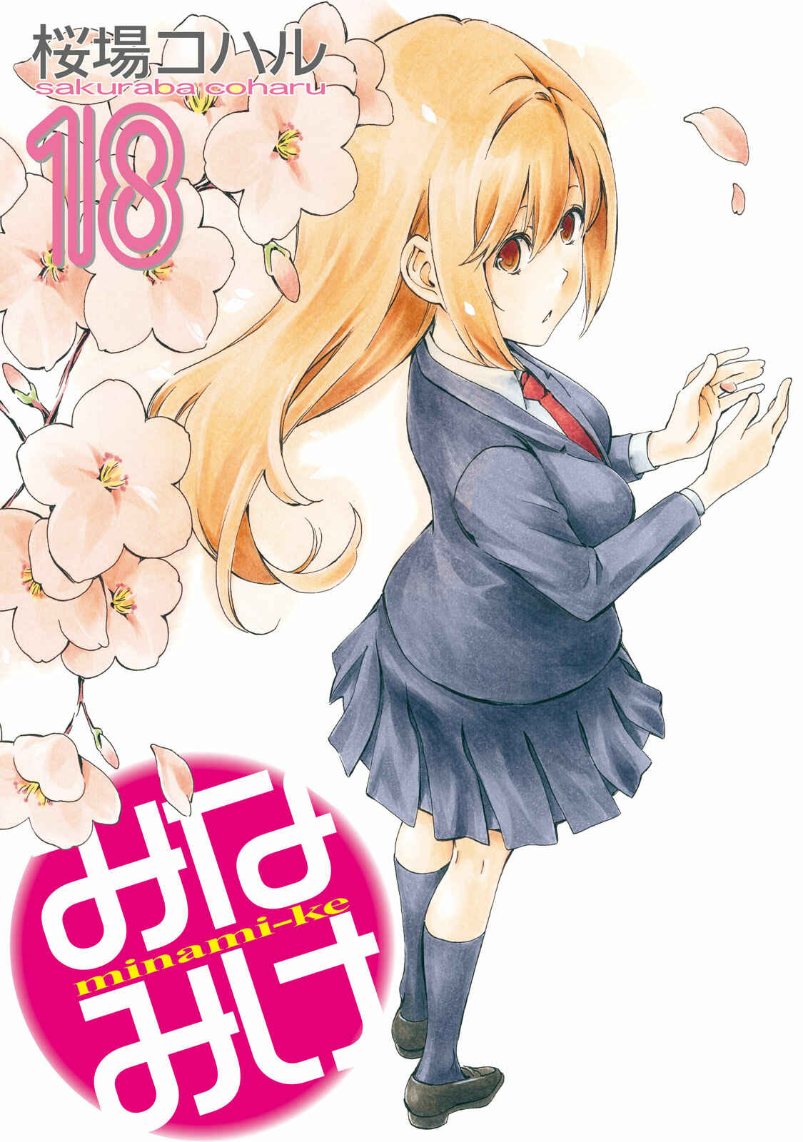 Page 1 Chapter 339.5 Minami-ke