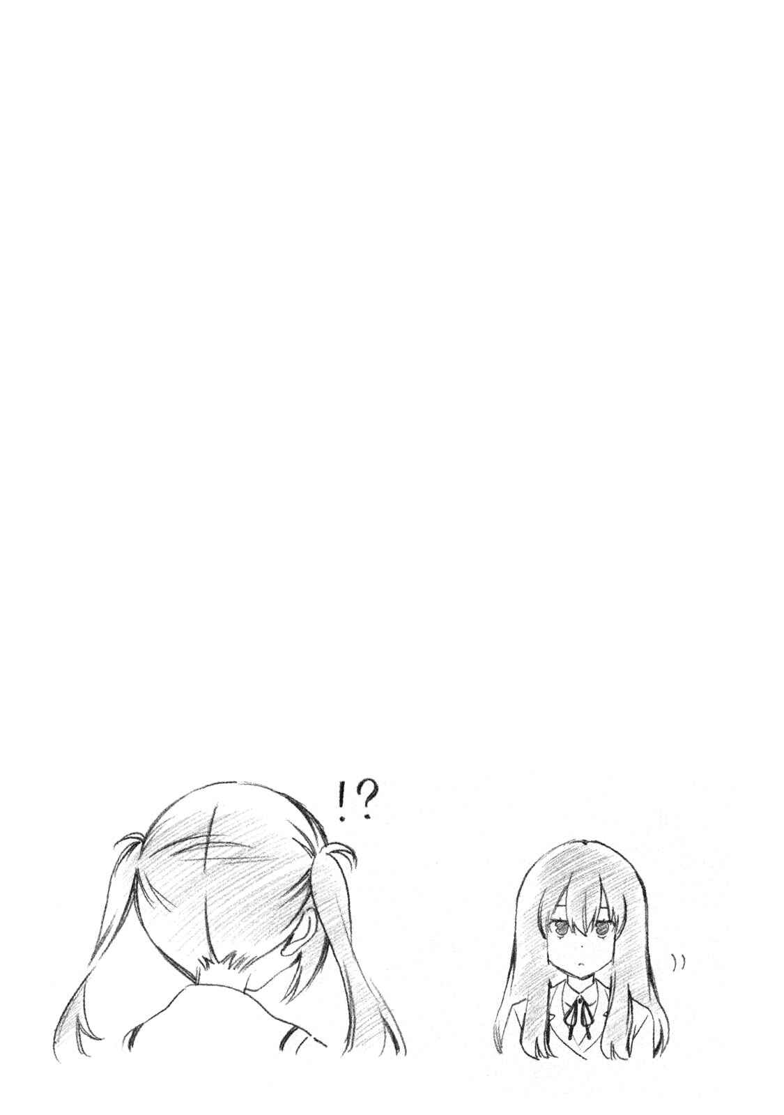 Page 12 Chapter 339.5 Minami-ke