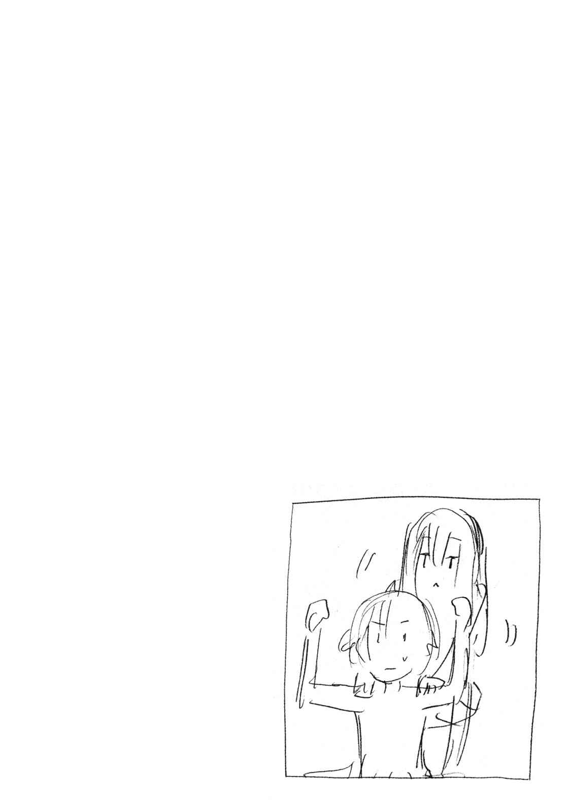Page 7 Chapter 339.5 Minami-ke