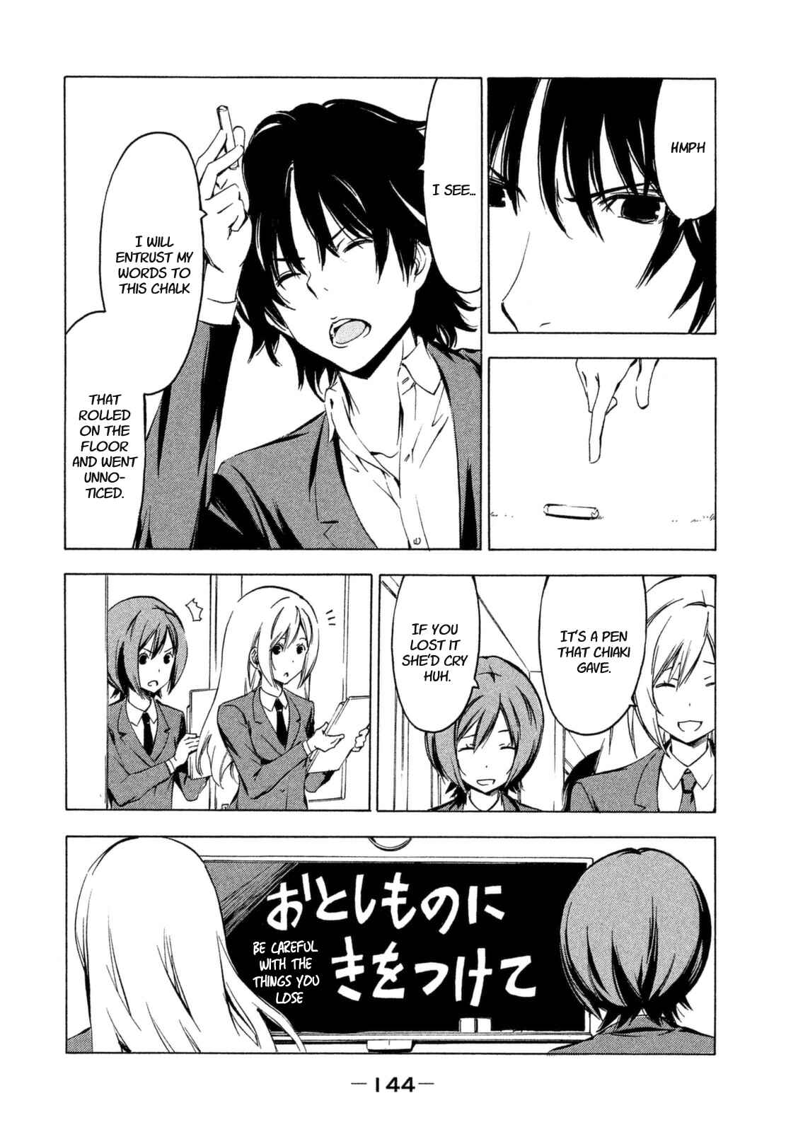 Page 6 Chapter 232 Minami-ke