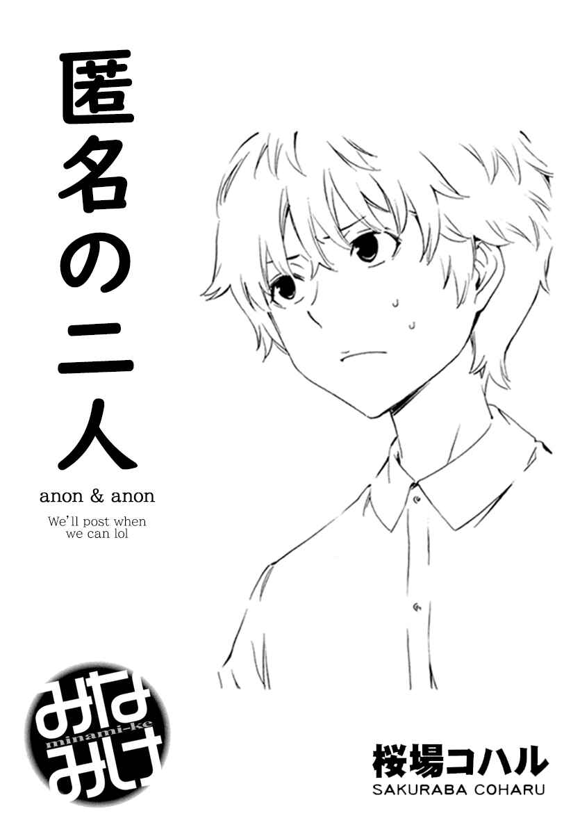 Page 9 Chapter 463 Minami-ke
