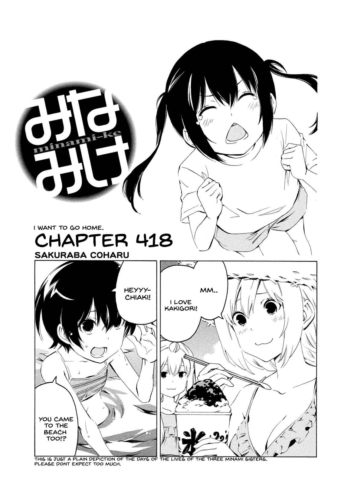 Page 1 Chapter 418 Minami-ke