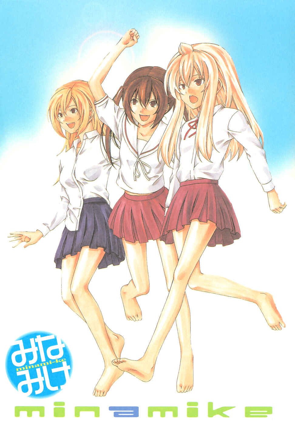 Page 9 Chapter 61 Minami-ke