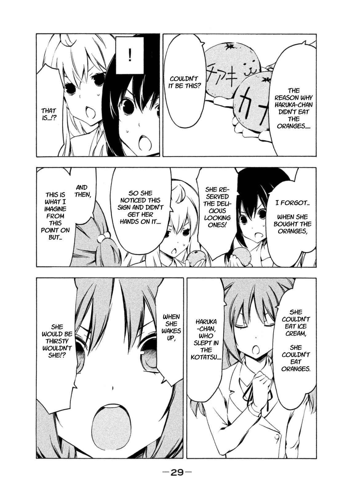 Page 7 Chapter 238 Minami-ke