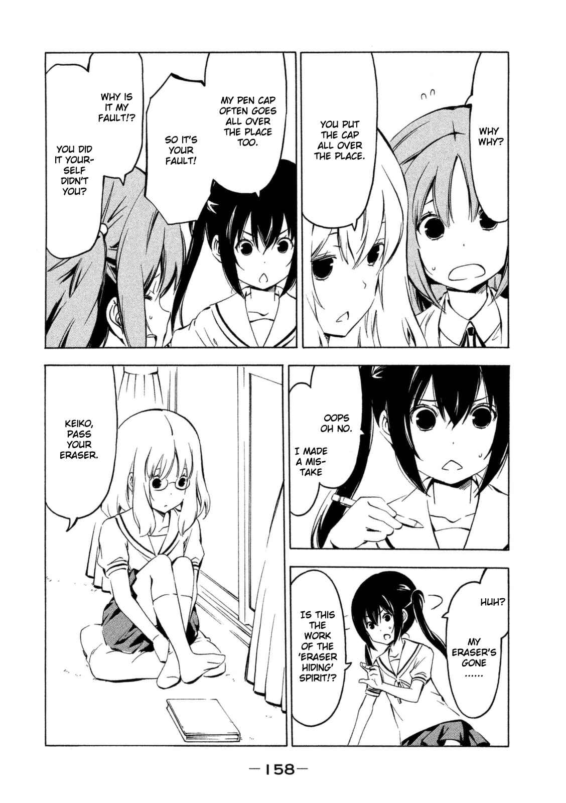 Page 2 Chapter 253 Minami-ke