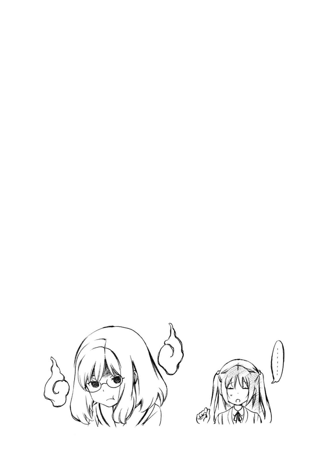 Page 9 Chapter 253 Minami-ke