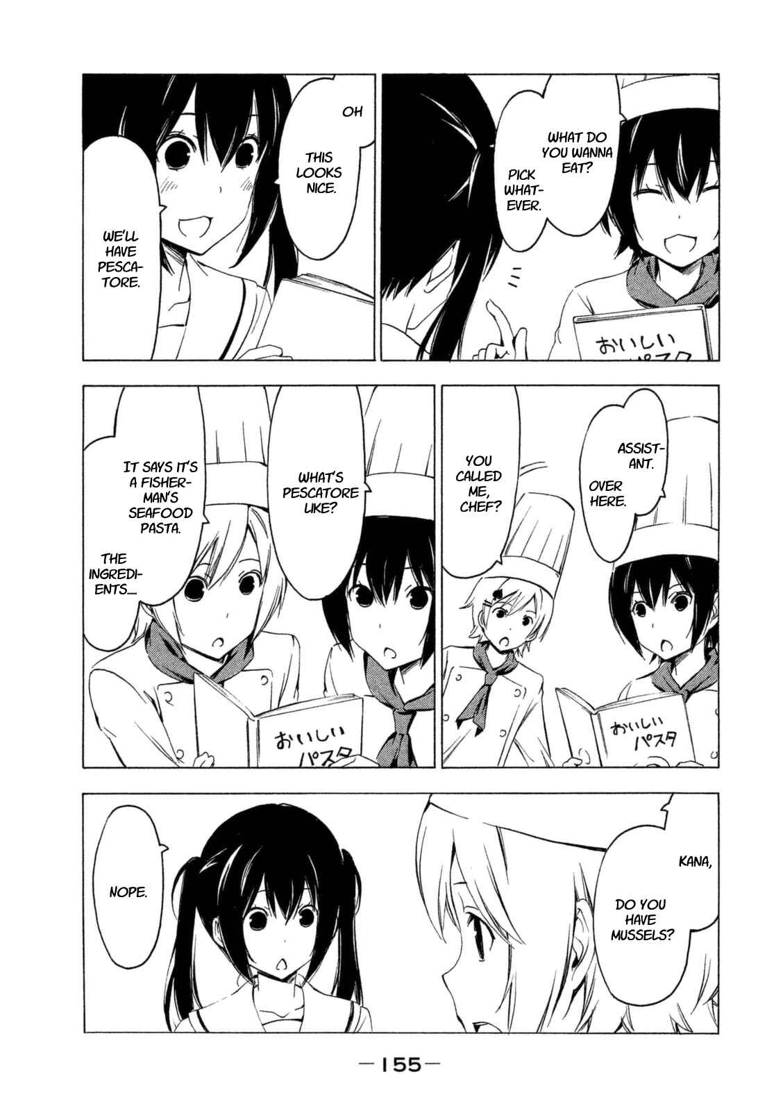 Page 7 Chapter 233 Minami-ke